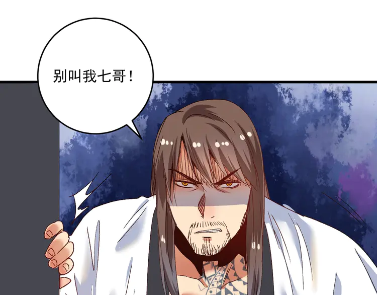 我的成就有点多108 第106话 吴极他急了
