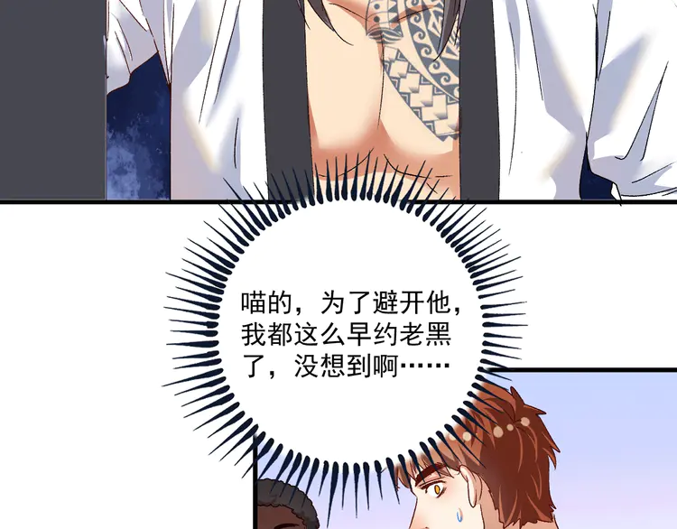 我的成就有点多108 第106话 吴极他急了