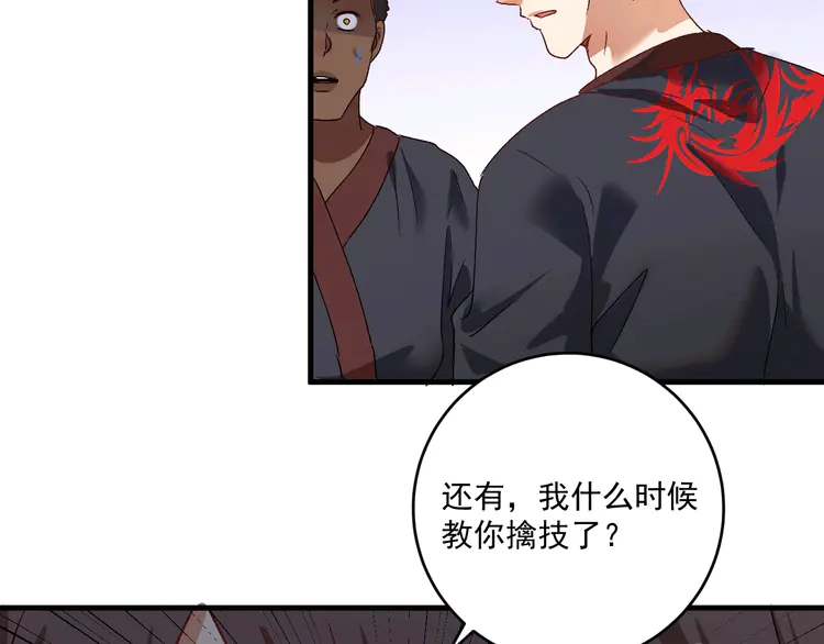 我的成就有点多108 第106话 吴极他急了