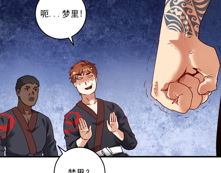 我的成就有点多108 第106话 吴极他急了