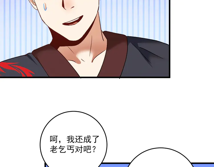 我的成就有点多108 第106话 吴极他急了
