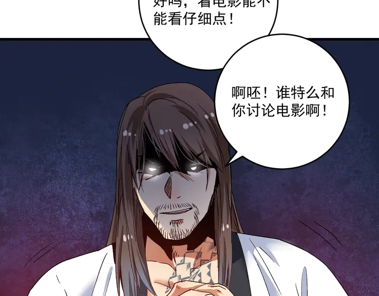 我的成就有点多108 第106话 吴极他急了