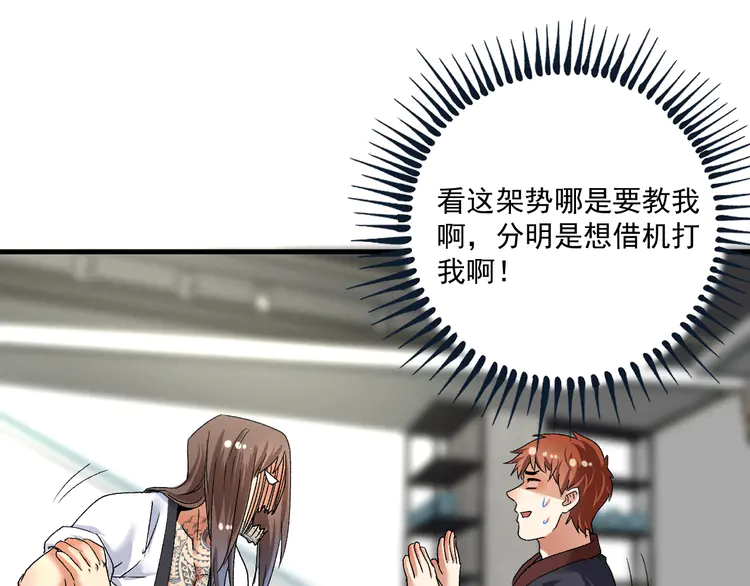 我的成就有点多108 第106话 吴极他急了