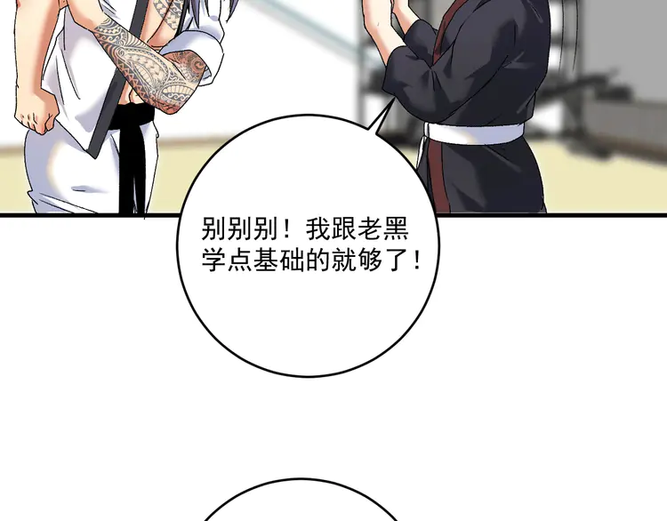我的成就有点多108 第106话 吴极他急了