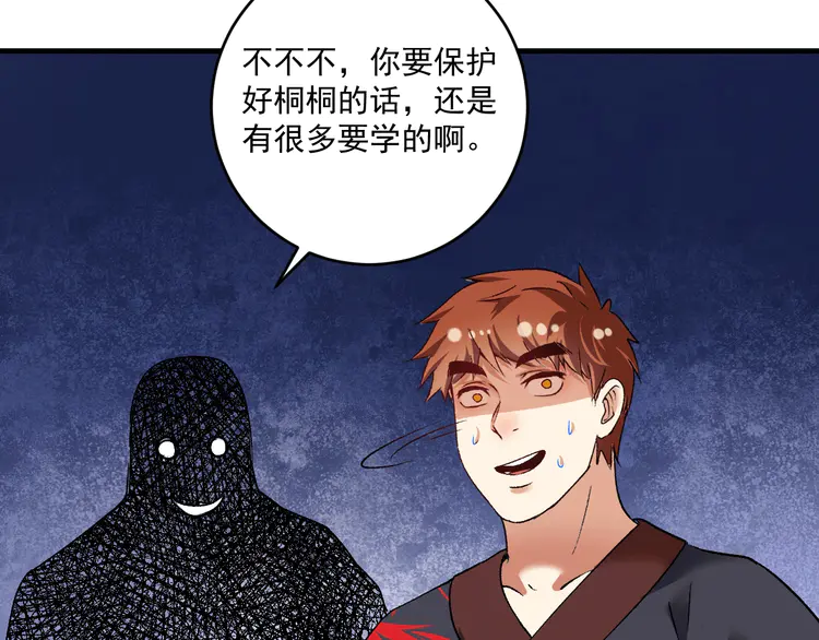 我的成就有点多108 第106话 吴极他急了
