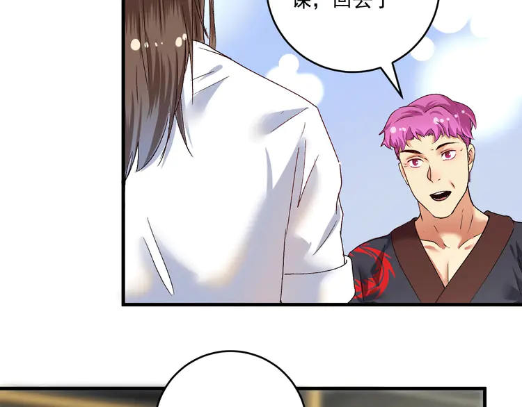 我的成就有点多108 第106话 吴极他急了