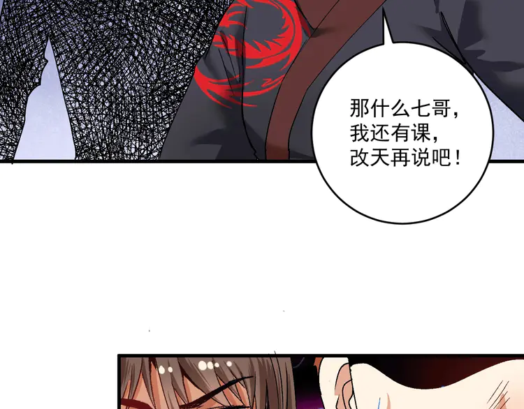 我的成就有点多108 第106话 吴极他急了