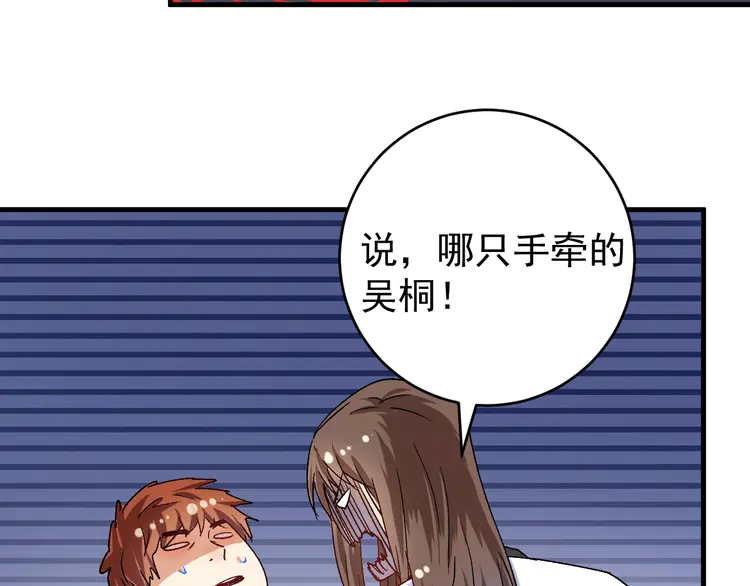 我的成就有点多108 第106话 吴极他急了