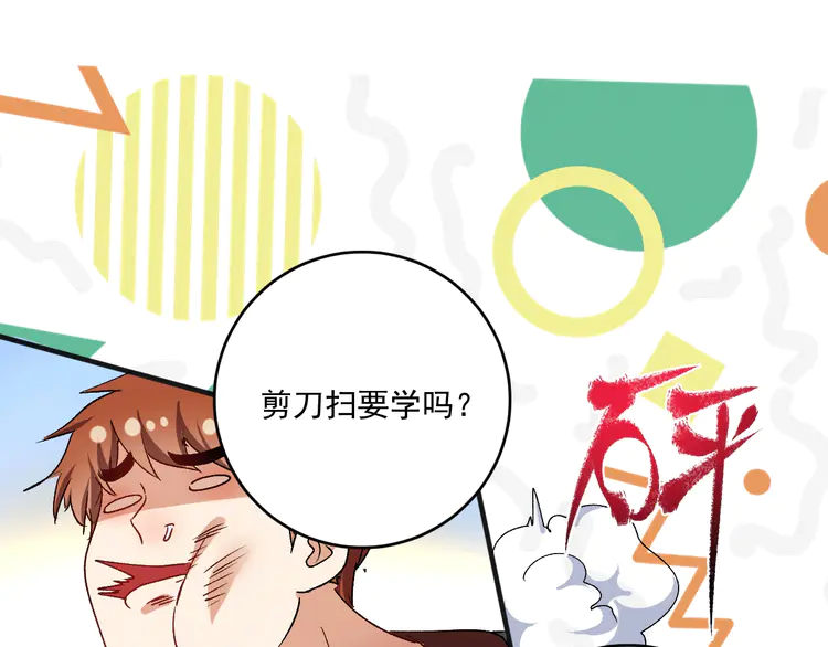我的成就有点多108 第106话 吴极他急了