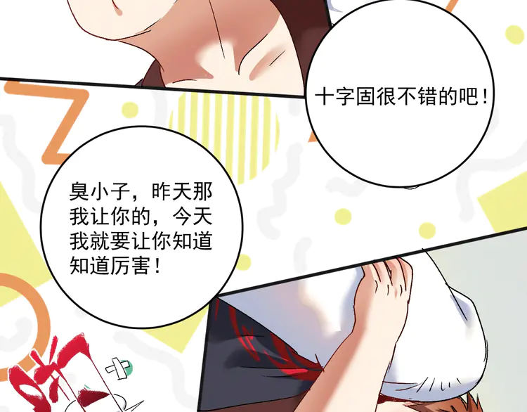 我的成就有点多108 第106话 吴极他急了