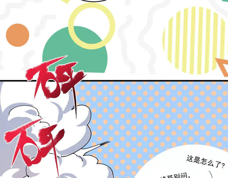 我的成就有点多108 第106话 吴极他急了