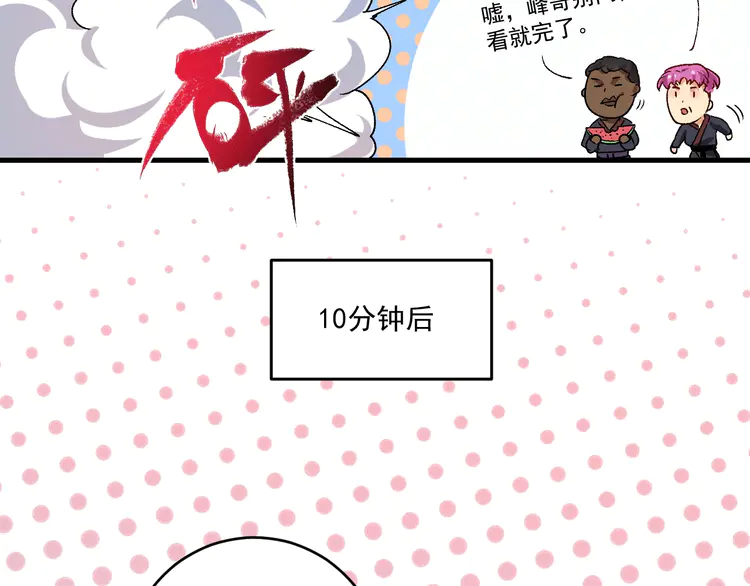 我的成就有点多108 第106话 吴极他急了