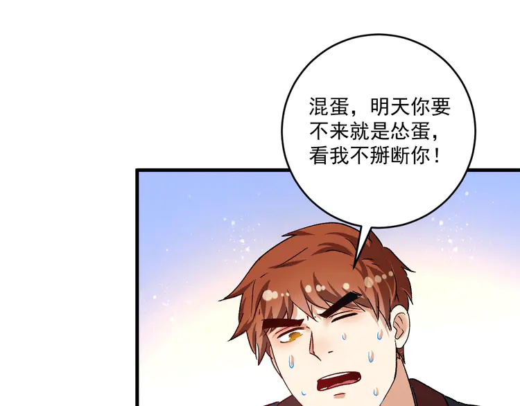 我的成就有点多108 第106话 吴极他急了