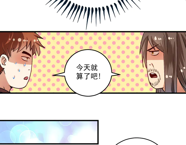 我的成就有点多108 第106话 吴极他急了