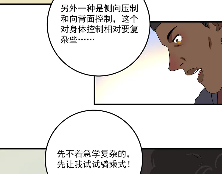 我的成就有点多109 第107话 准备就绪