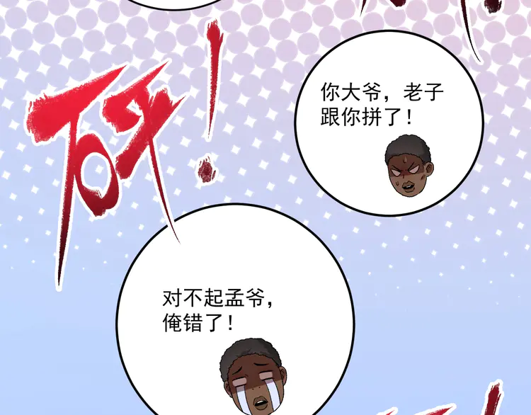 我的成就有点多109 第107话 准备就绪