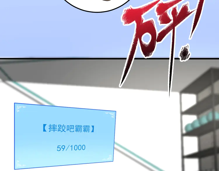 我的成就有点多109 第107话 准备就绪
