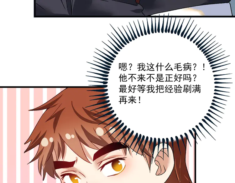 我的成就有点多109 第107话 准备就绪