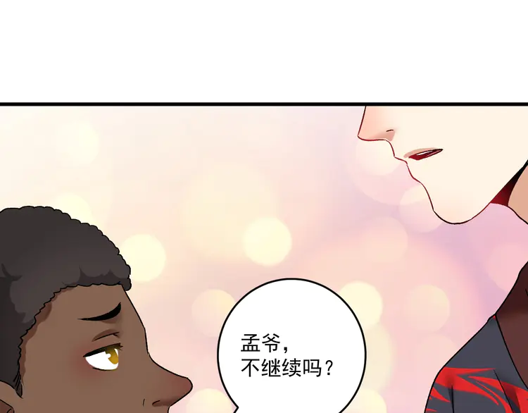 我的成就有点多109 第107话 准备就绪