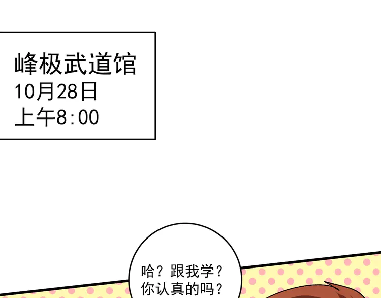 我的成就有点多109 第107话 准备就绪