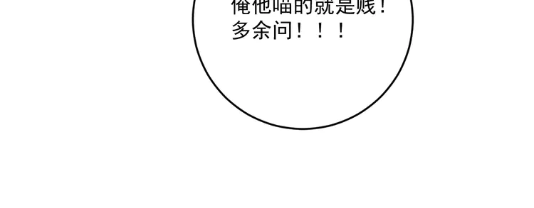 我的成就有点多109 第107话 准备就绪