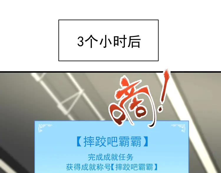 我的成就有点多109 第107话 准备就绪