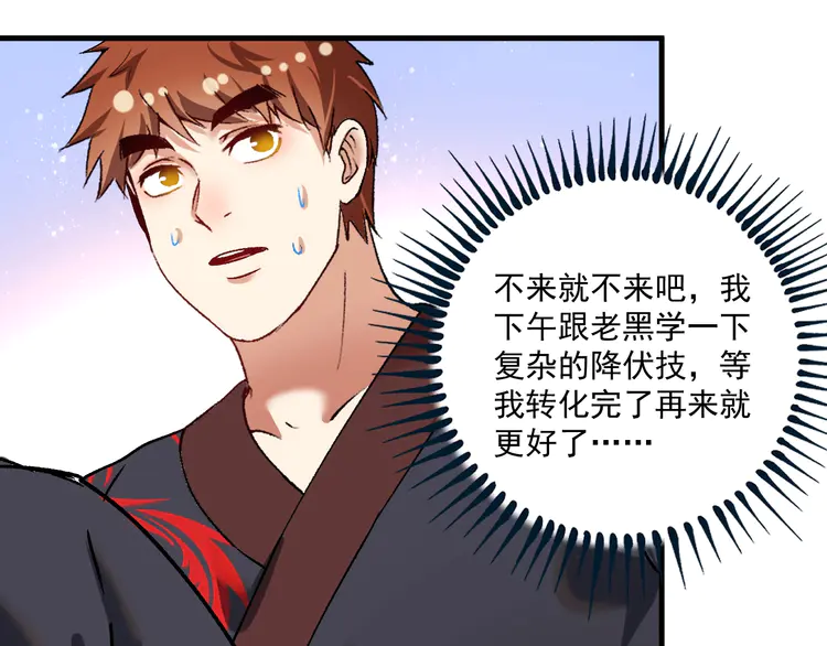我的成就有点多109 第107话 准备就绪