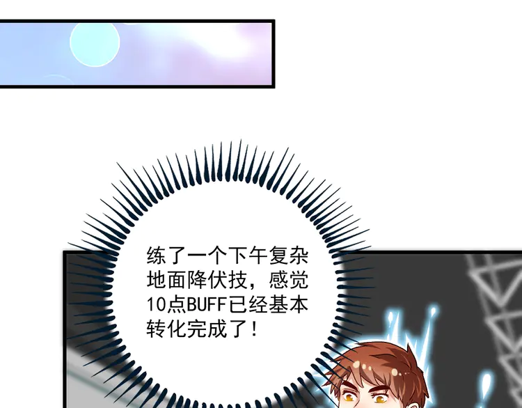 我的成就有点多109 第107话 准备就绪