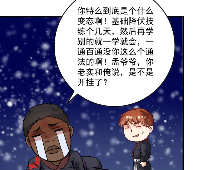 我的成就有点多109 第107话 准备就绪