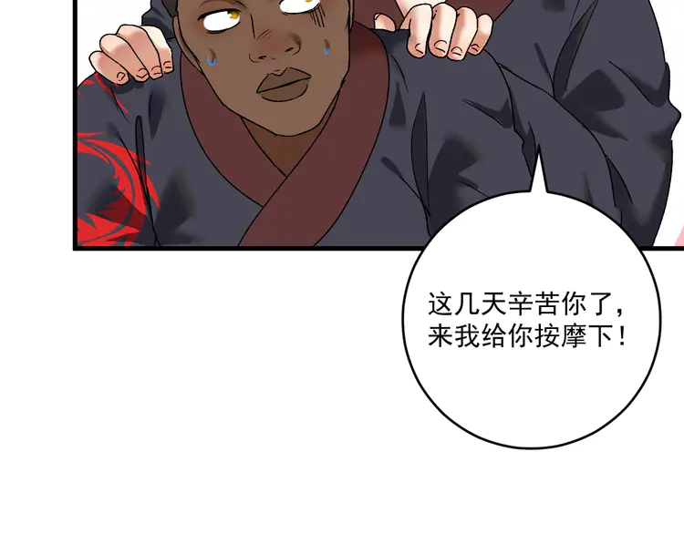 我的成就有点多109 第107话 准备就绪