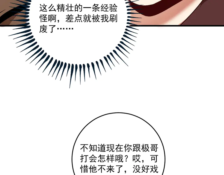 我的成就有点多109 第107话 准备就绪