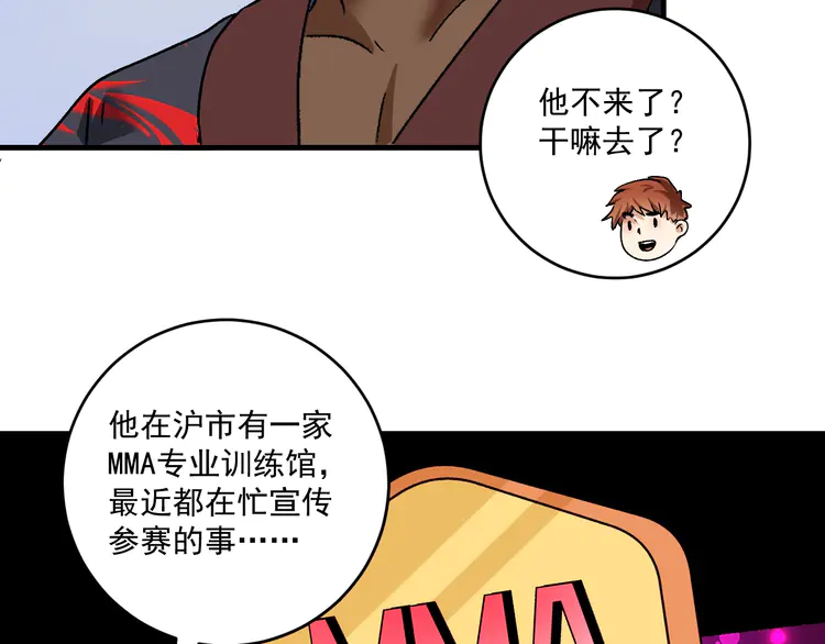 我的成就有点多109 第107话 准备就绪
