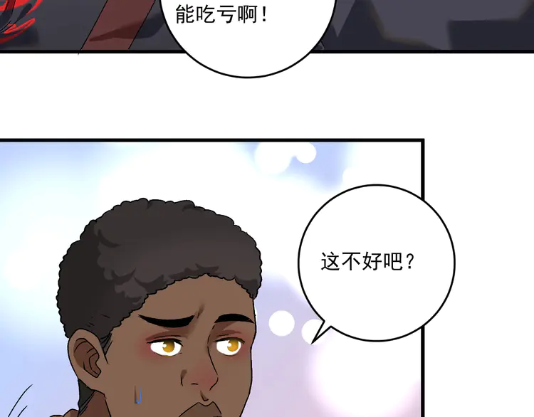 我的成就有点多109 第107话 准备就绪