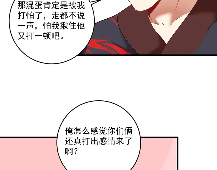 我的成就有点多109 第107话 准备就绪