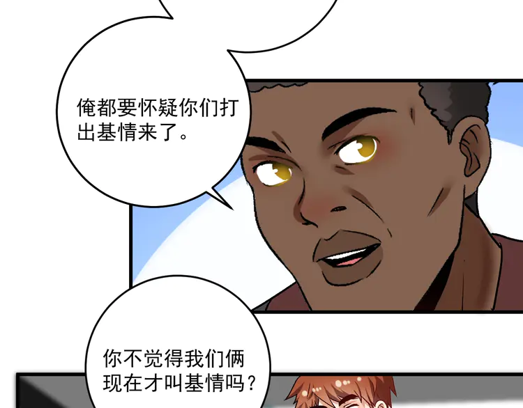 我的成就有点多109 第107话 准备就绪