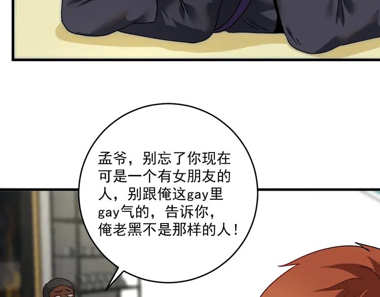 我的成就有点多109 第107话 准备就绪