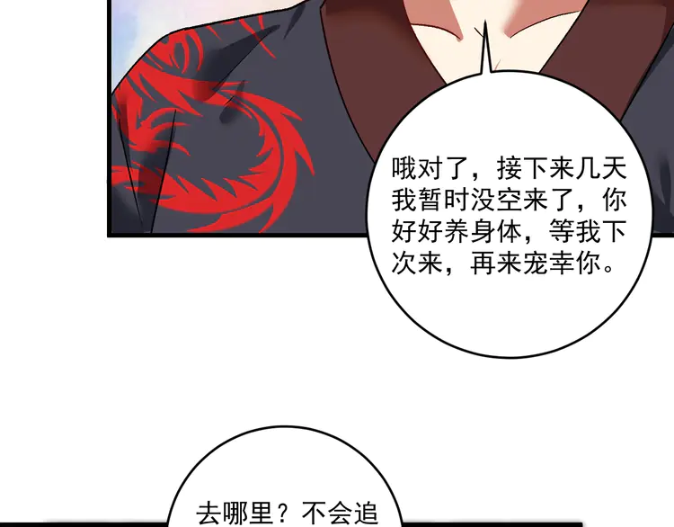 我的成就有点多109 第107话 准备就绪