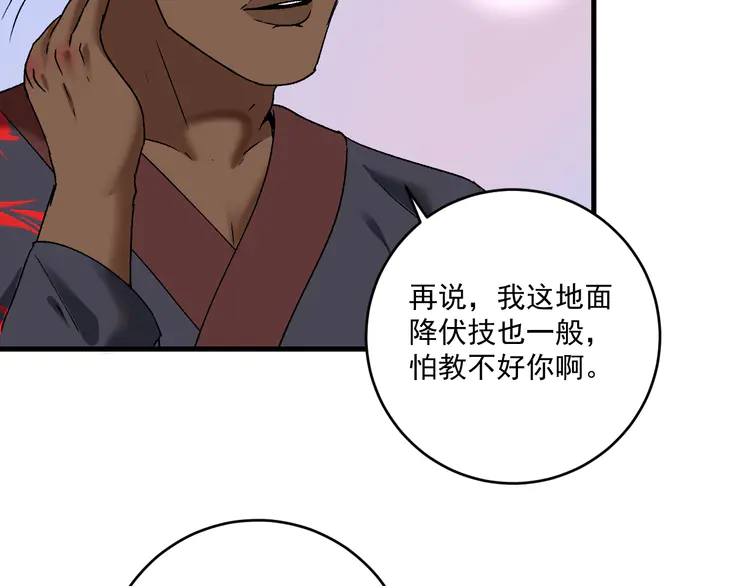 我的成就有点多109 第107话 准备就绪
