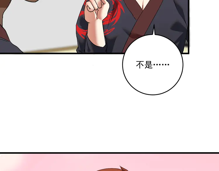 我的成就有点多109 第107话 准备就绪