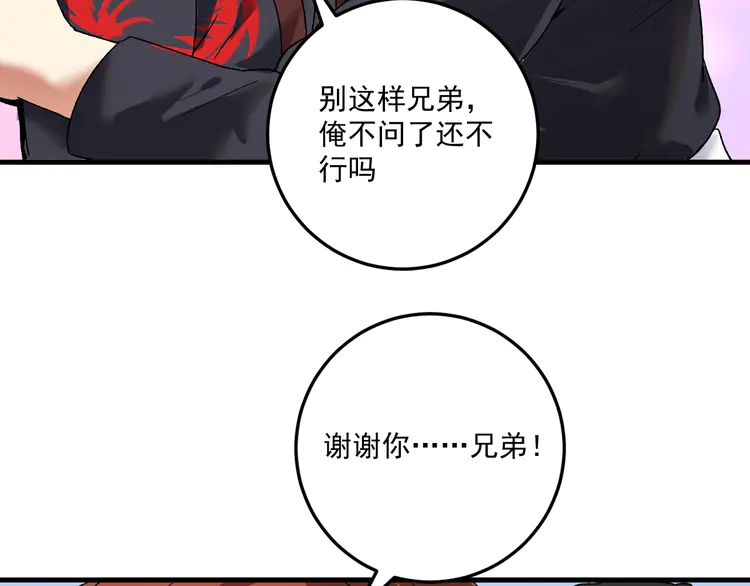 我的成就有点多109 第107话 准备就绪