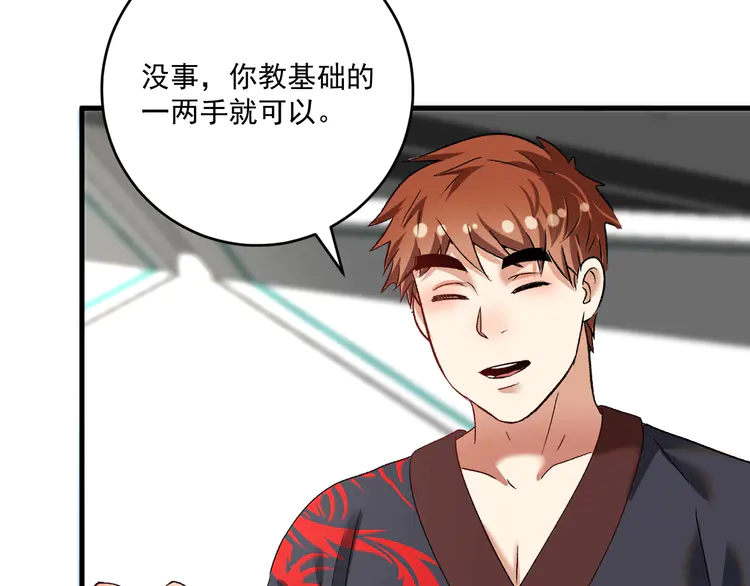 我的成就有点多109 第107话 准备就绪