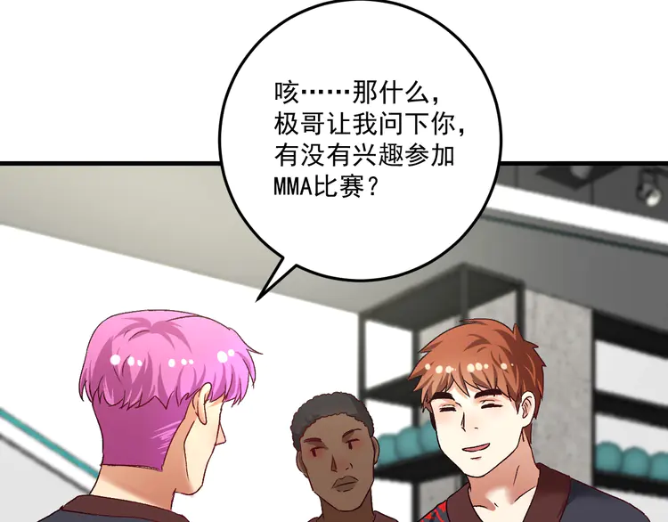 我的成就有点多109 第107话 准备就绪