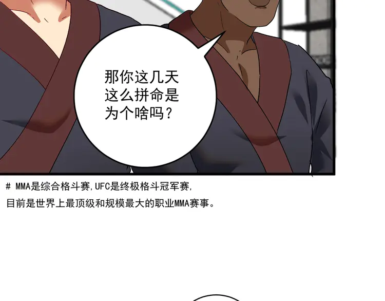 我的成就有点多109 第107话 准备就绪
