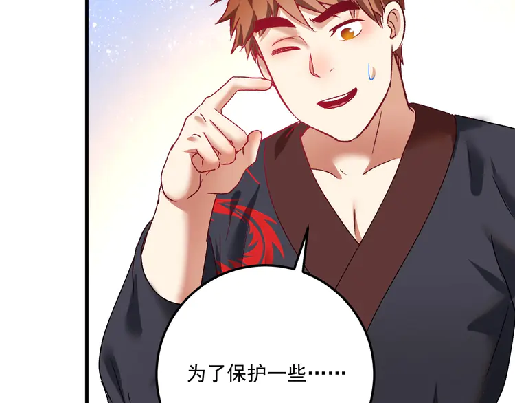我的成就有点多109 第107话 准备就绪