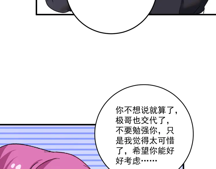 我的成就有点多109 第107话 准备就绪
