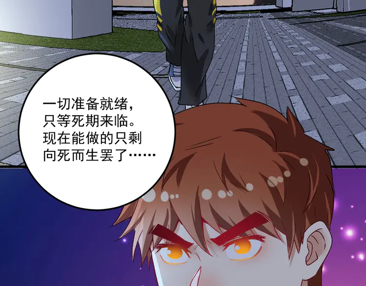 我的成就有点多109 第107话 准备就绪