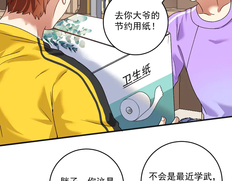 我的成就有点多110 第108话 逆天续命