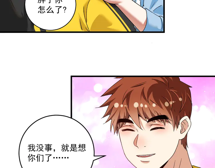 我的成就有点多110 第108话 逆天续命