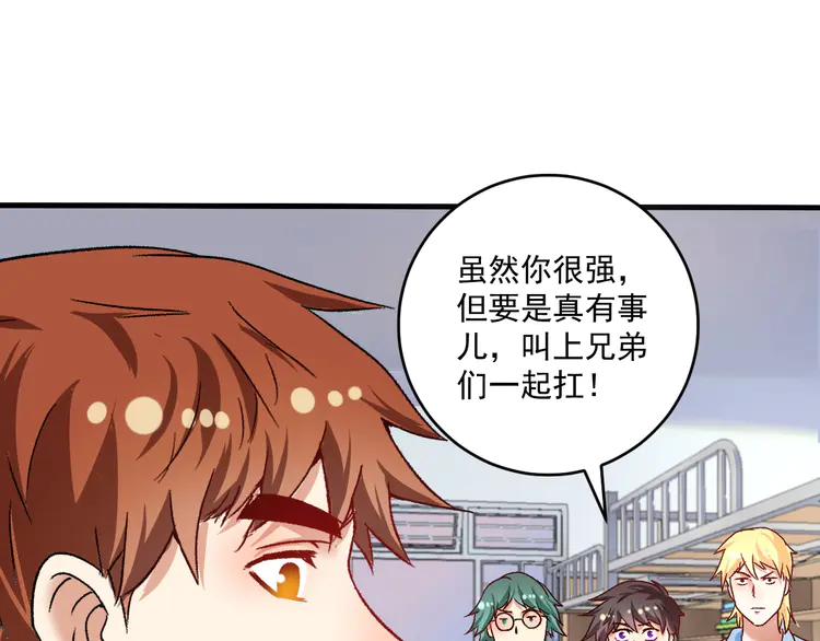 我的成就有点多110 第108话 逆天续命