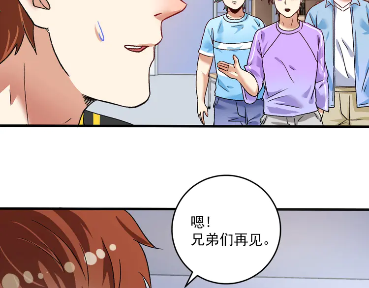 我的成就有点多110 第108话 逆天续命